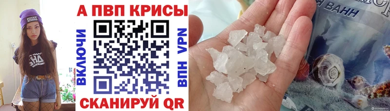 как найти закладки  Завитинск  A PVP Crystall 