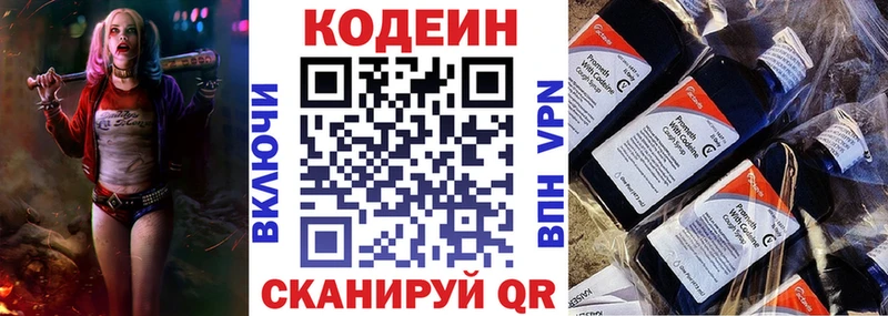 Кодеиновый сироп Lean Purple Drank мега онион нарко площадка наркотические препараты наркошоп Завитинск
