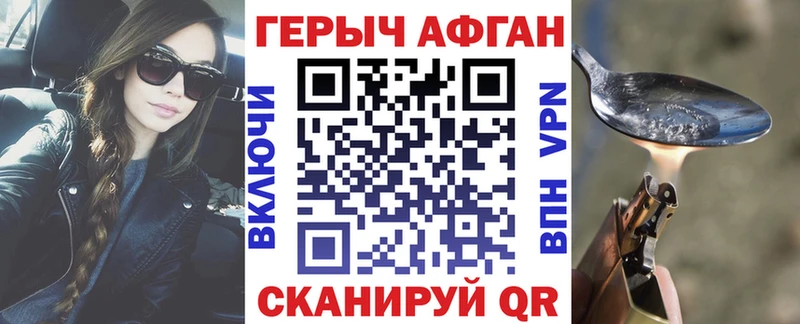 маркетплейс наркотические препараты  Завитинск  ГЕРОИН Афган 