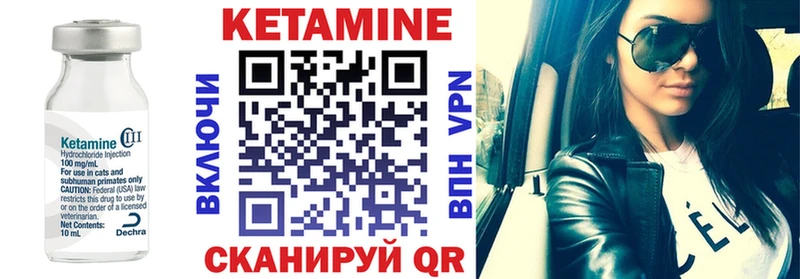 КЕТАМИН VHQ Завитинск