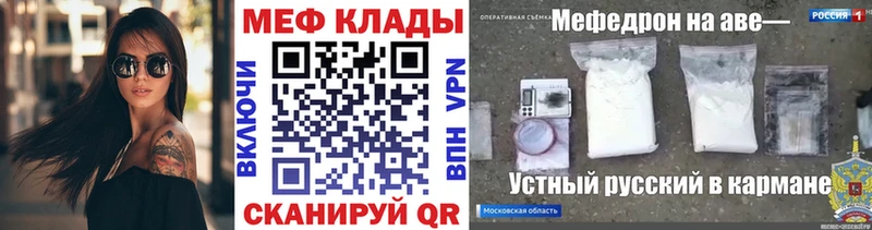 наркотики  Завитинск  Мефедрон mephedrone 