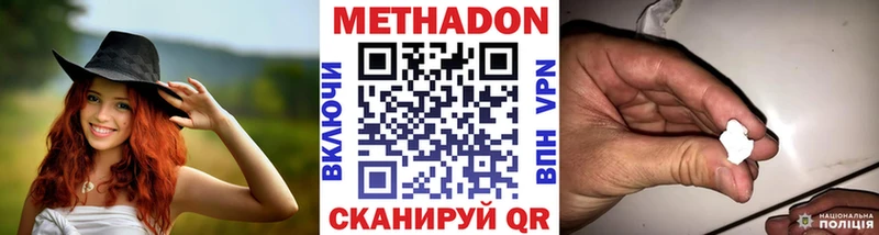 гидра сайт  купить закладку  Завитинск  МЕТАДОН methadone 