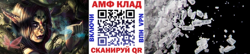 МЕТАМФЕТАМИН Methamphetamine Завитинск