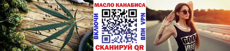 ТГК гашишное масло  mega как войти  Завитинск 